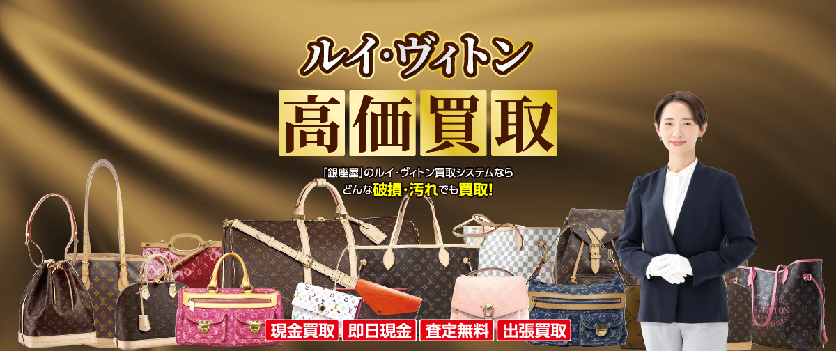 金・貴金属買取