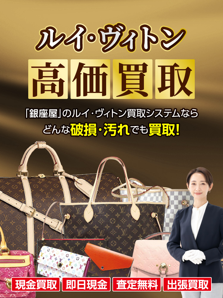 金・貴金属買取