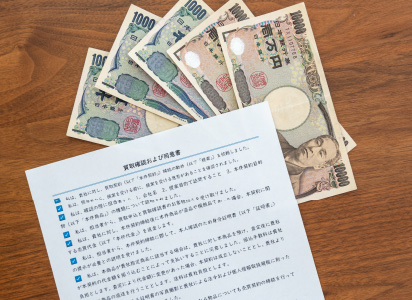 ご成約