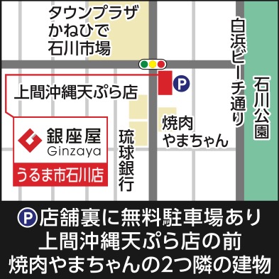 うるま市石川店