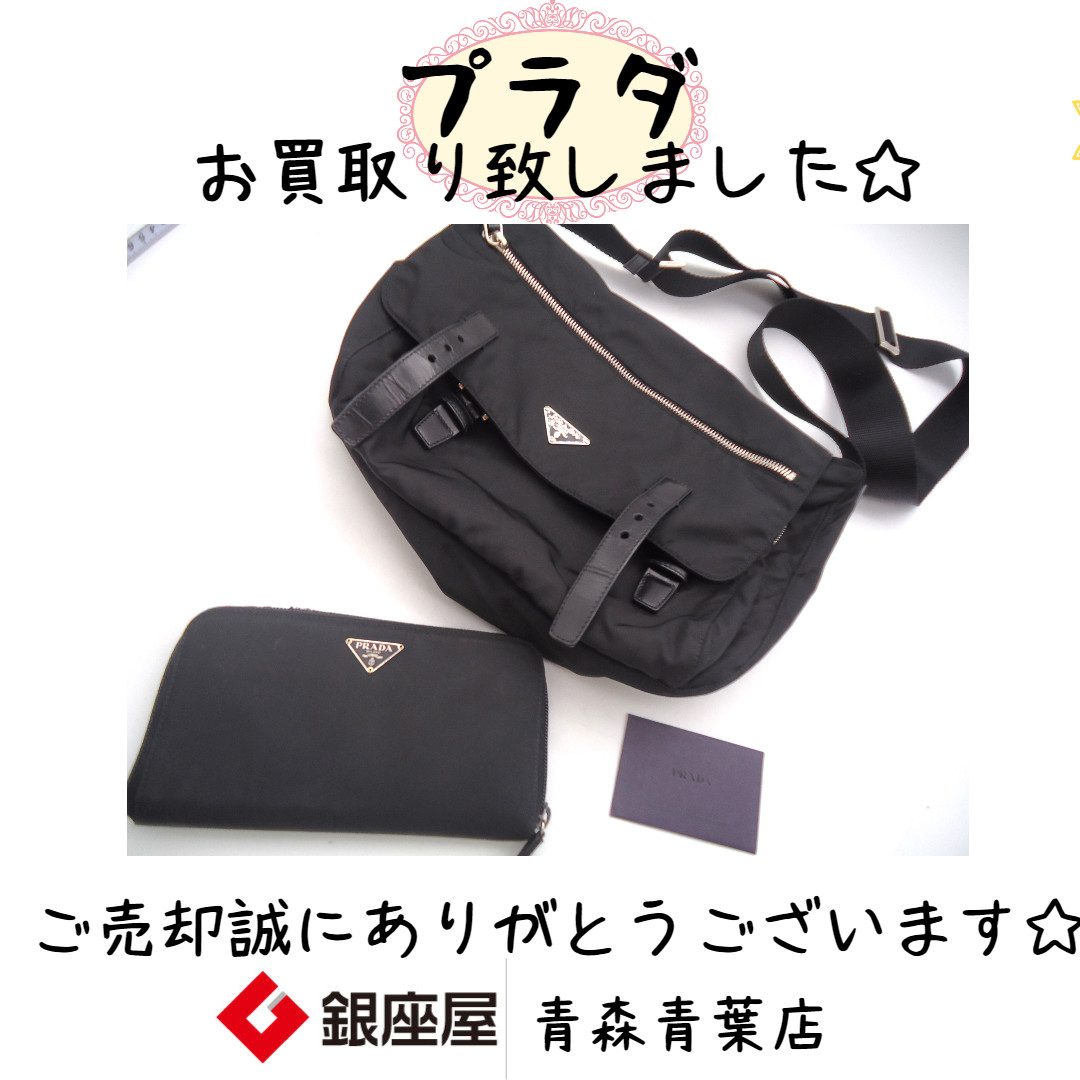 ブランド PRADA プラダ バッグ お買取り致しました | 銀座屋