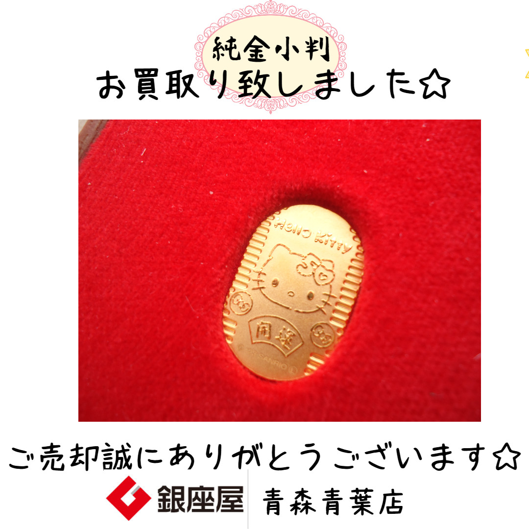 貴金属 純金 ハローキティ 小判 | 銀座屋