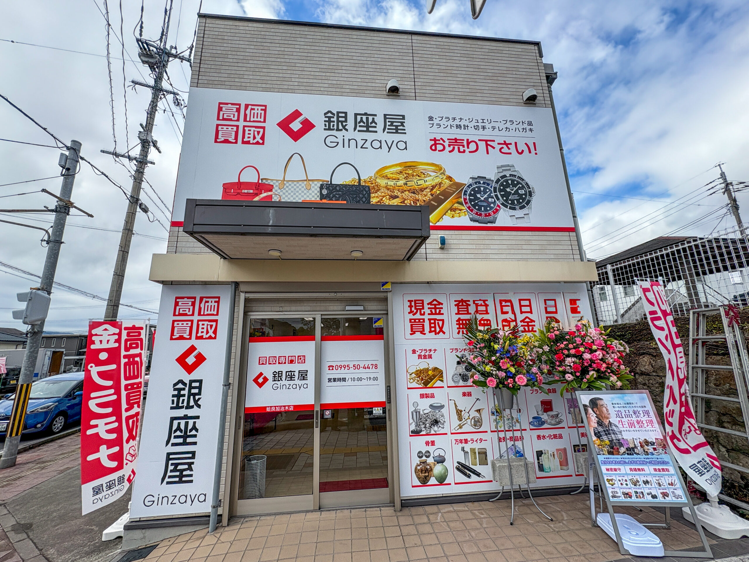 WhiteTails Broooock まとめ売り 姶良加治木店 | 金、貴金属の高価買取なら「銀座屋」