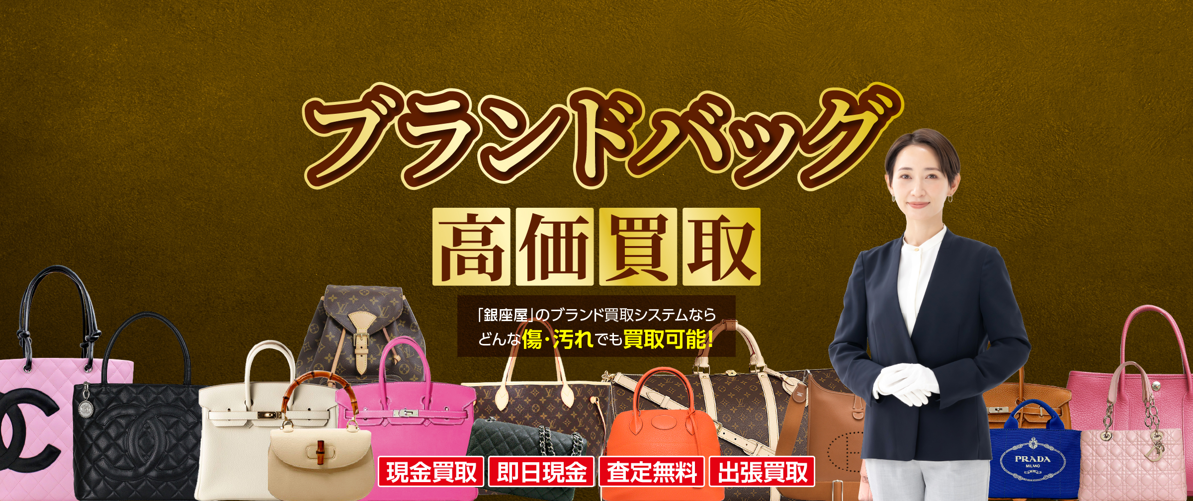 金・貴金属買取