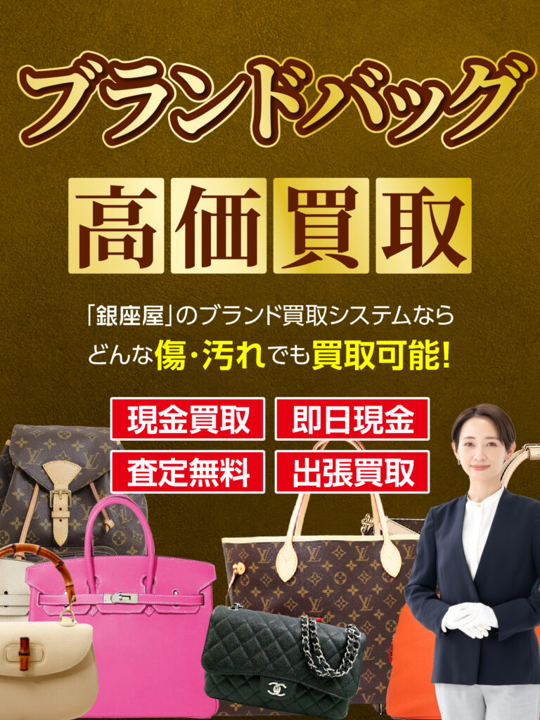 金・貴金属買取