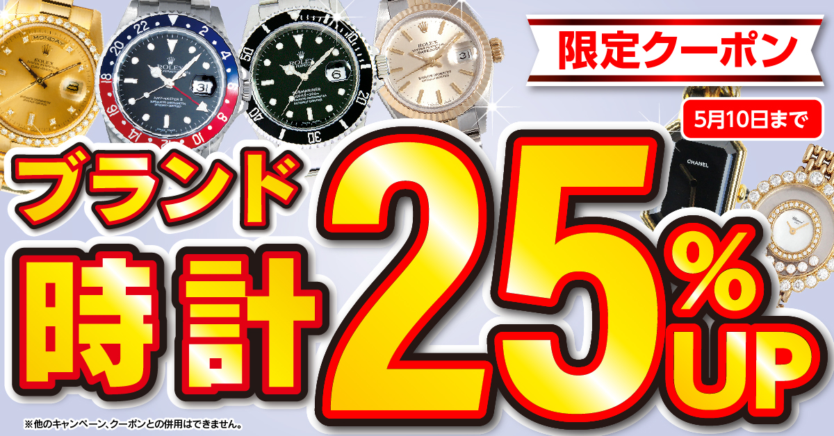 査定無料