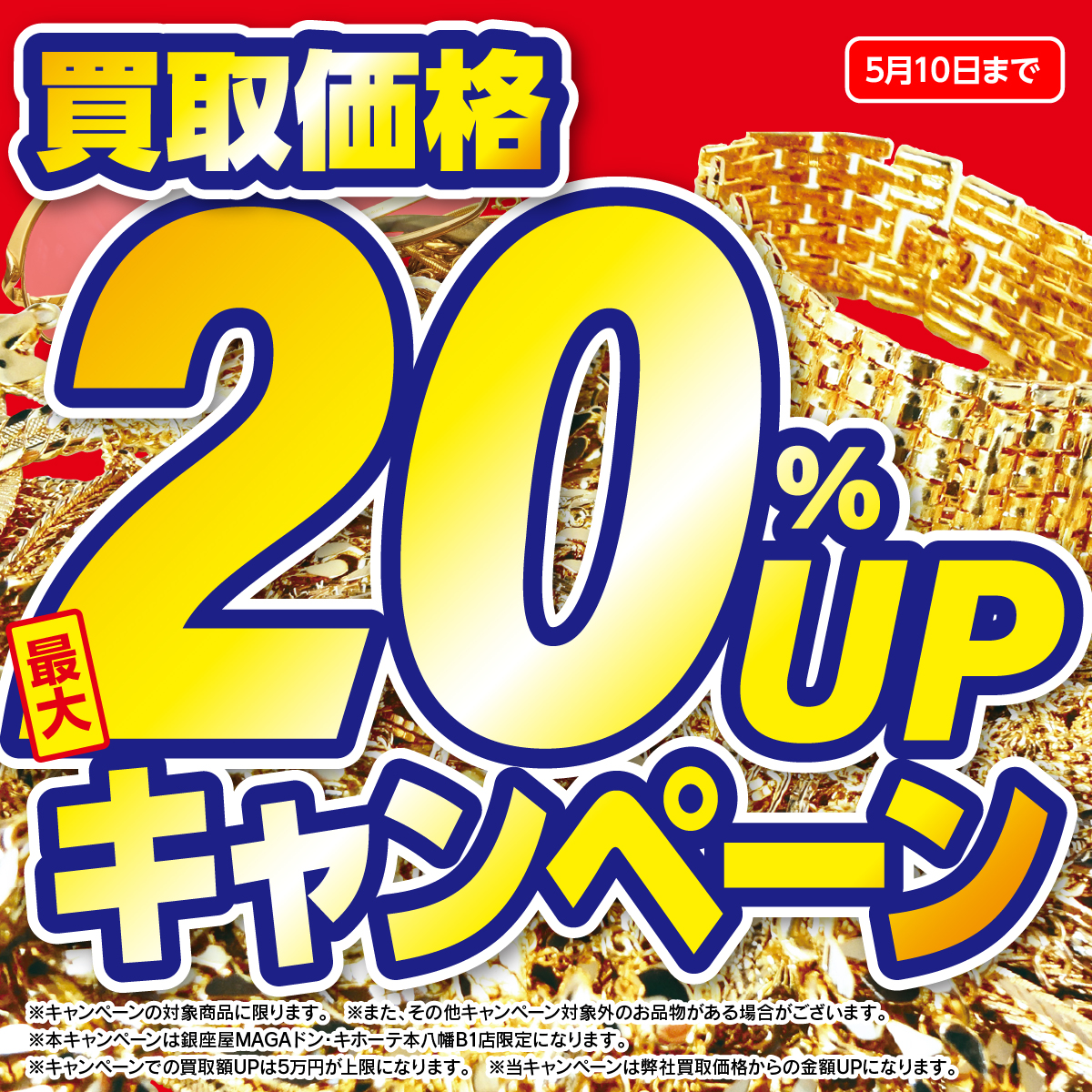 査定無料