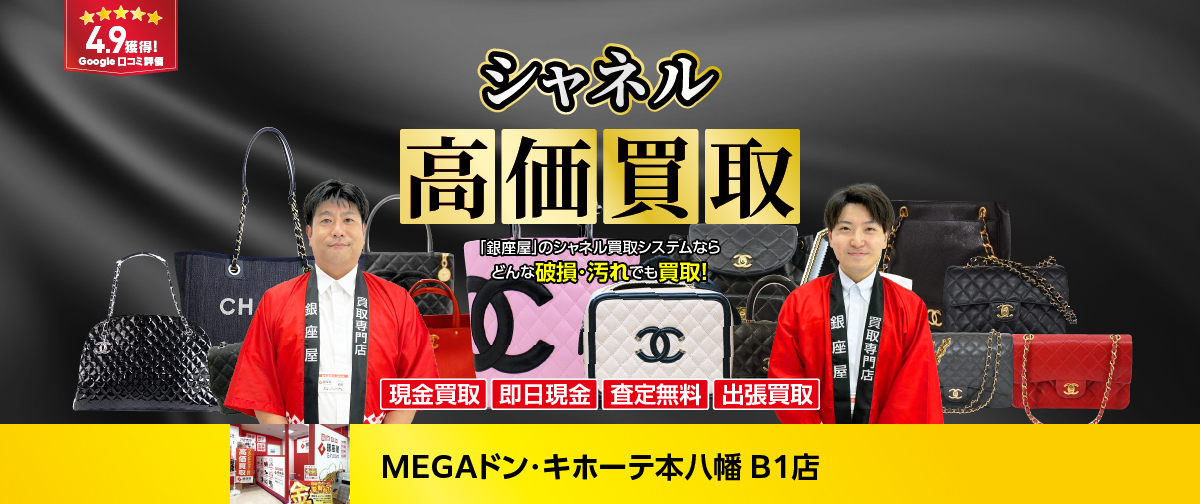 金・貴金属買取