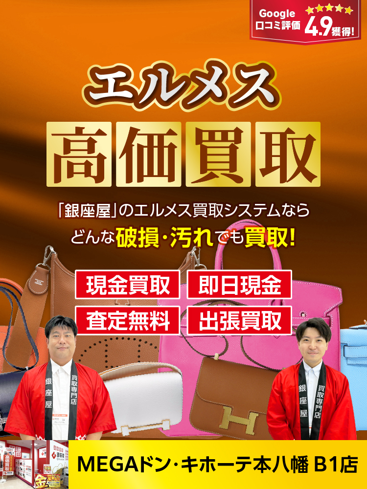 金・貴金属買取