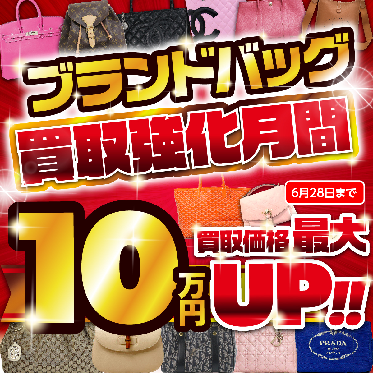 査定無料