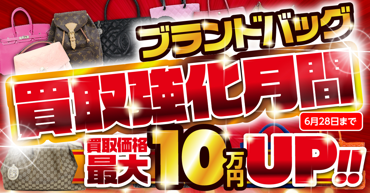 査定無料