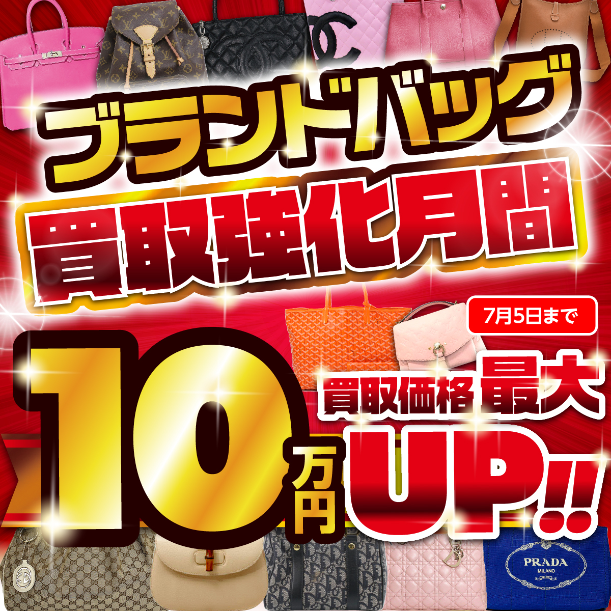 査定無料
