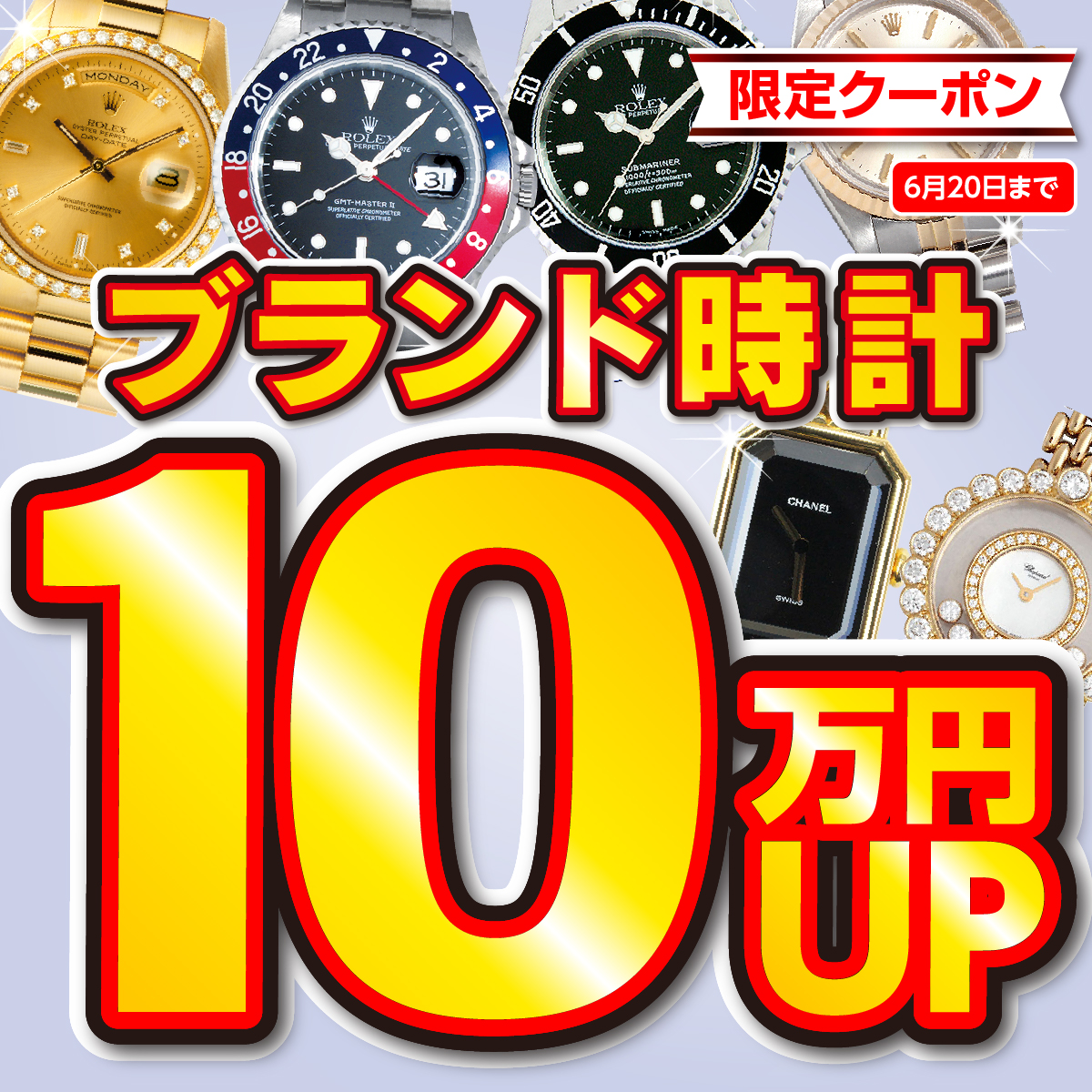 査定無料