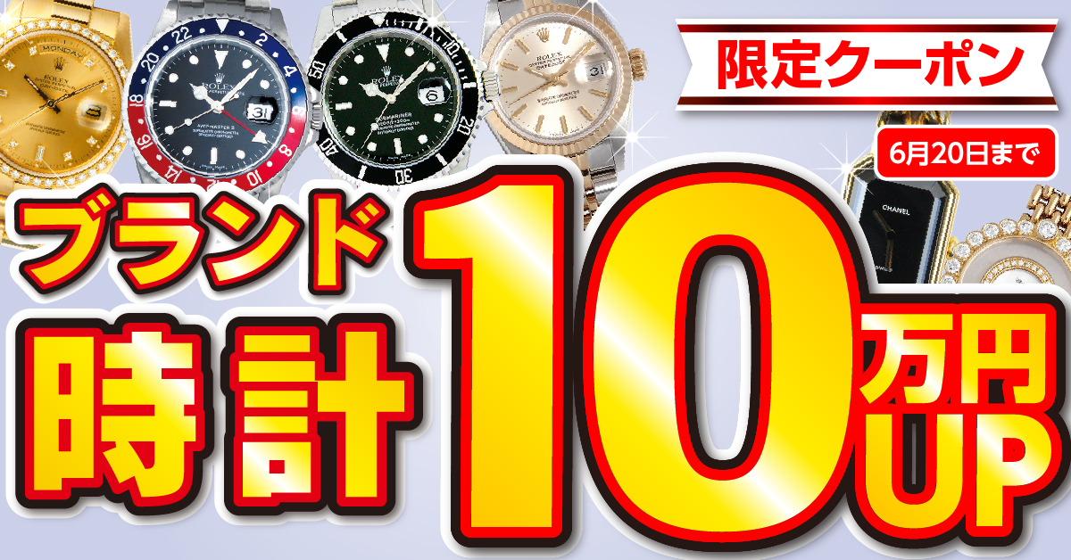 査定無料