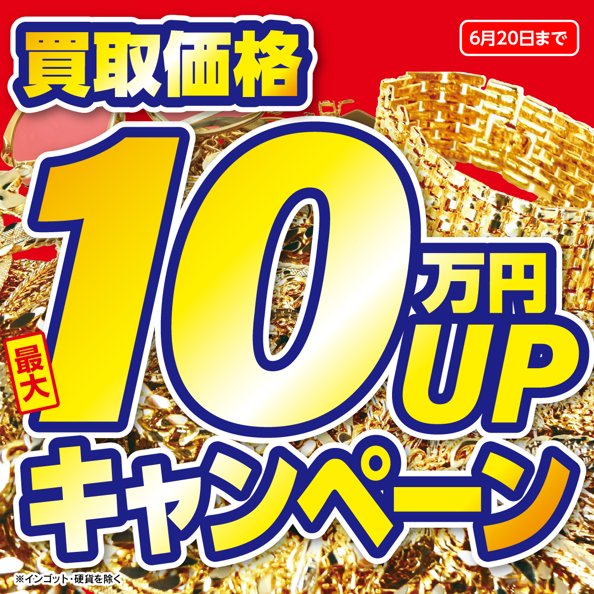 査定無料