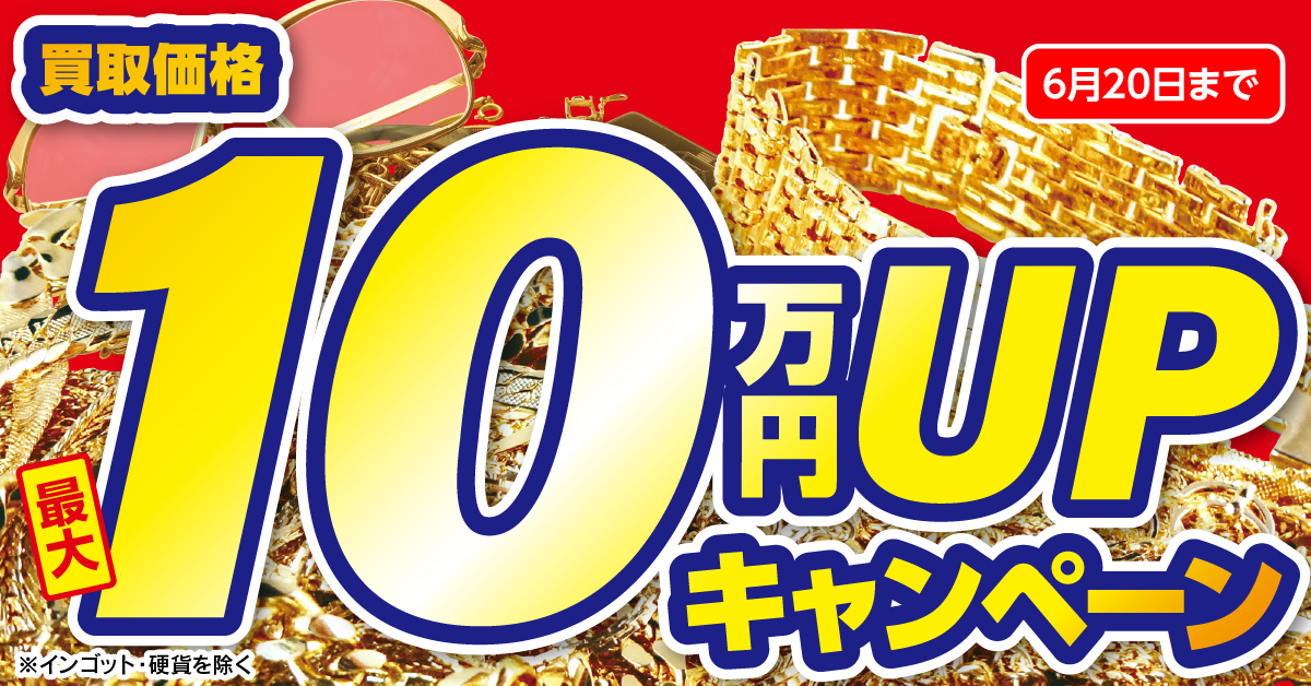 査定無料