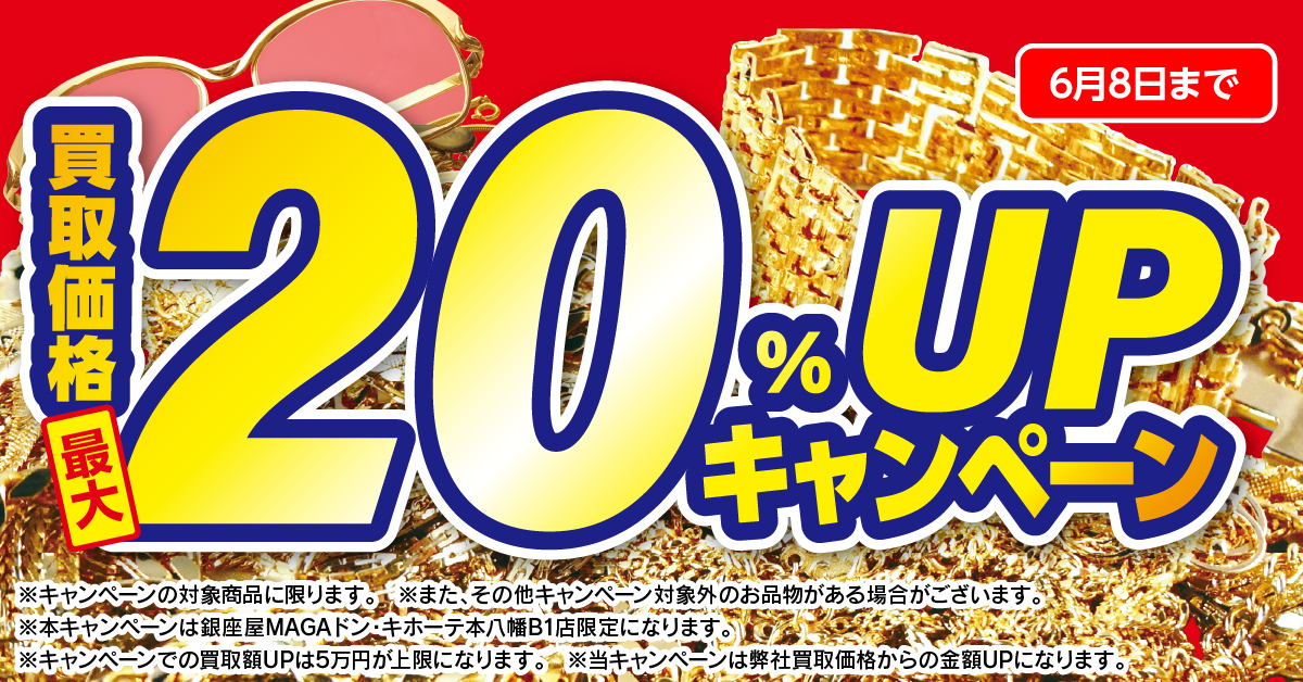 査定無料