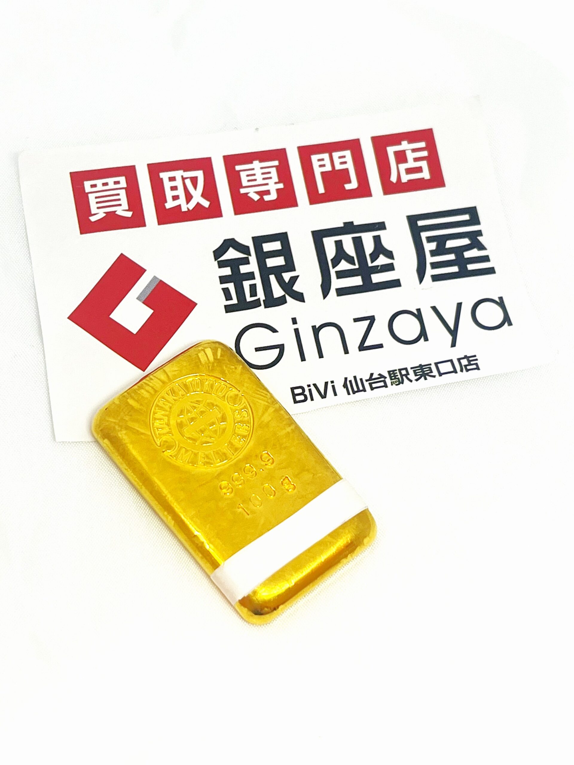 高額査定！「純金 K24 インゴット 100g」をお買取りいたしました | 銀座屋