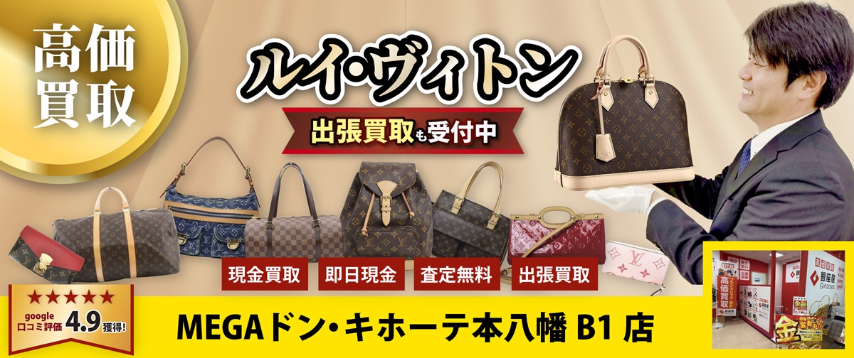 金・貴金属買取