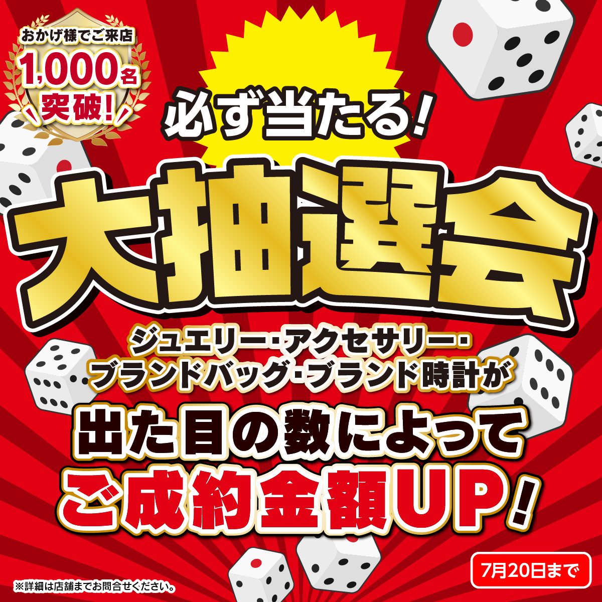 査定無料