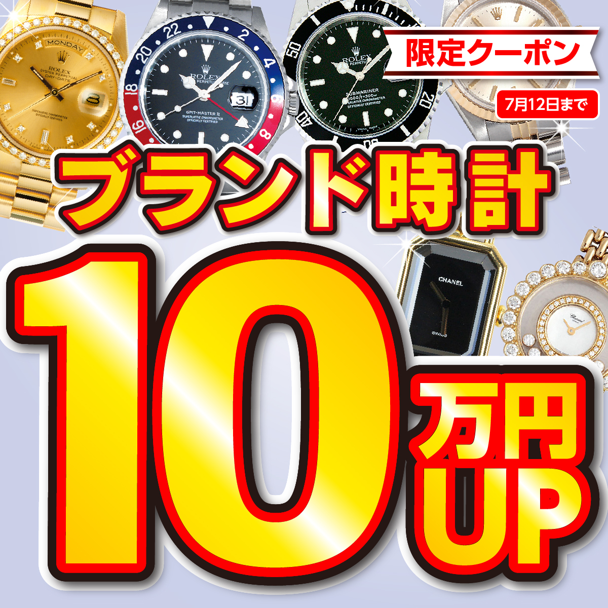 査定無料