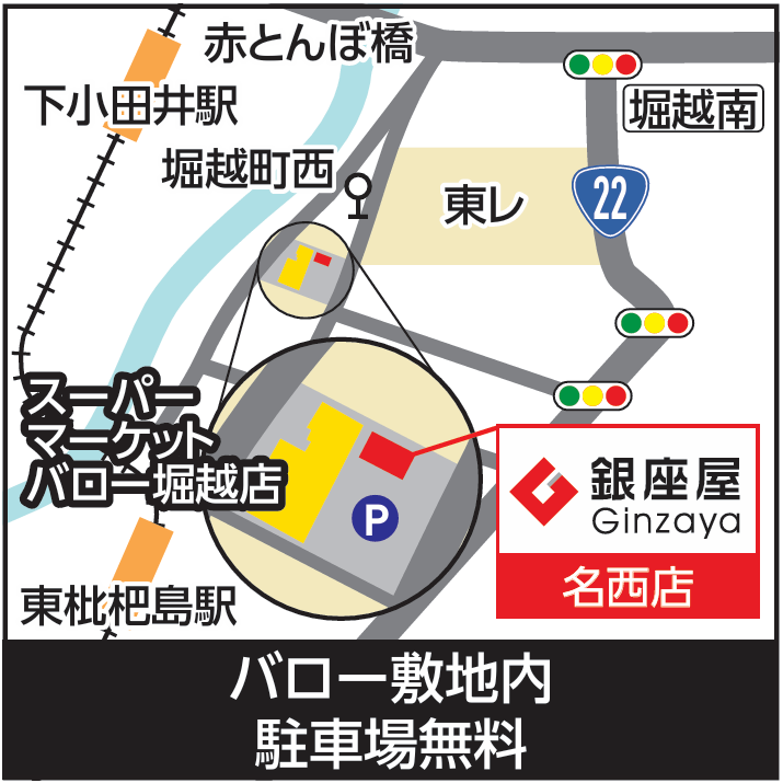 名西店　8月1日OPEN！