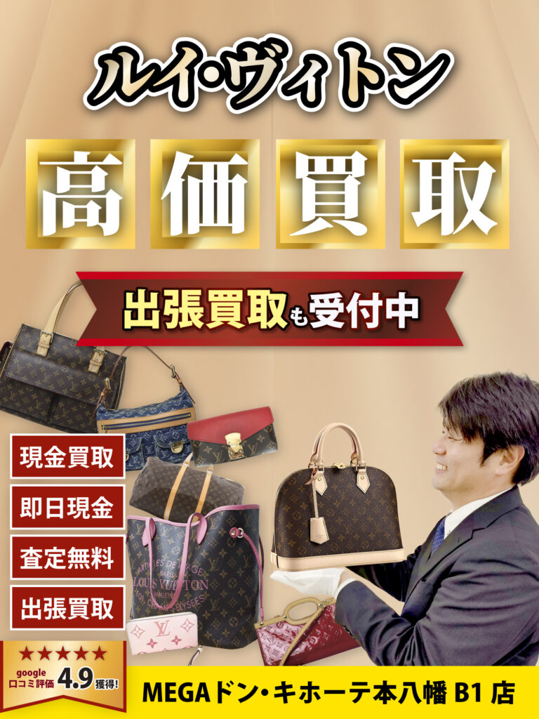 金・貴金属買取