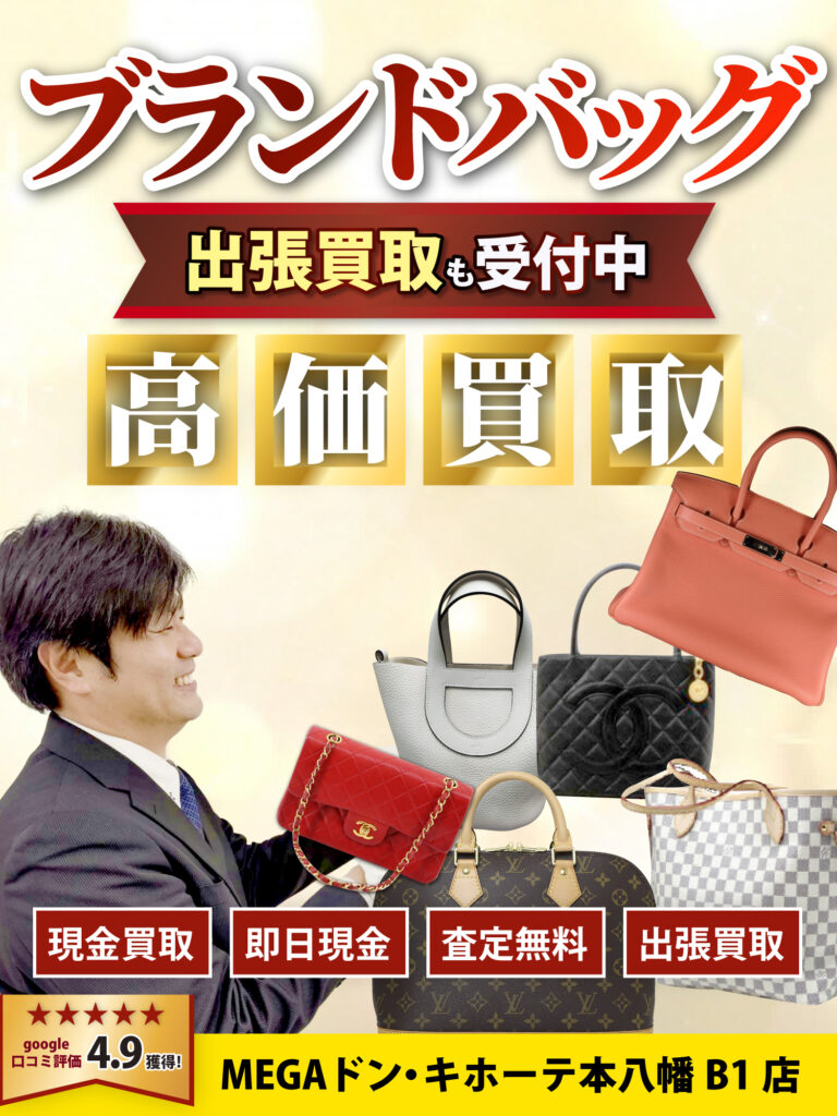 金・貴金属買取