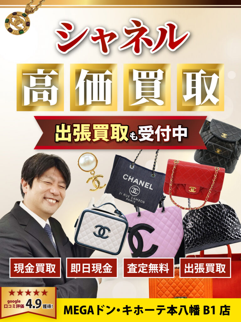 金・貴金属買取