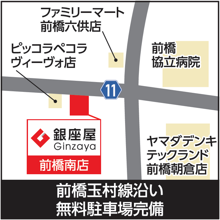 前橋南店