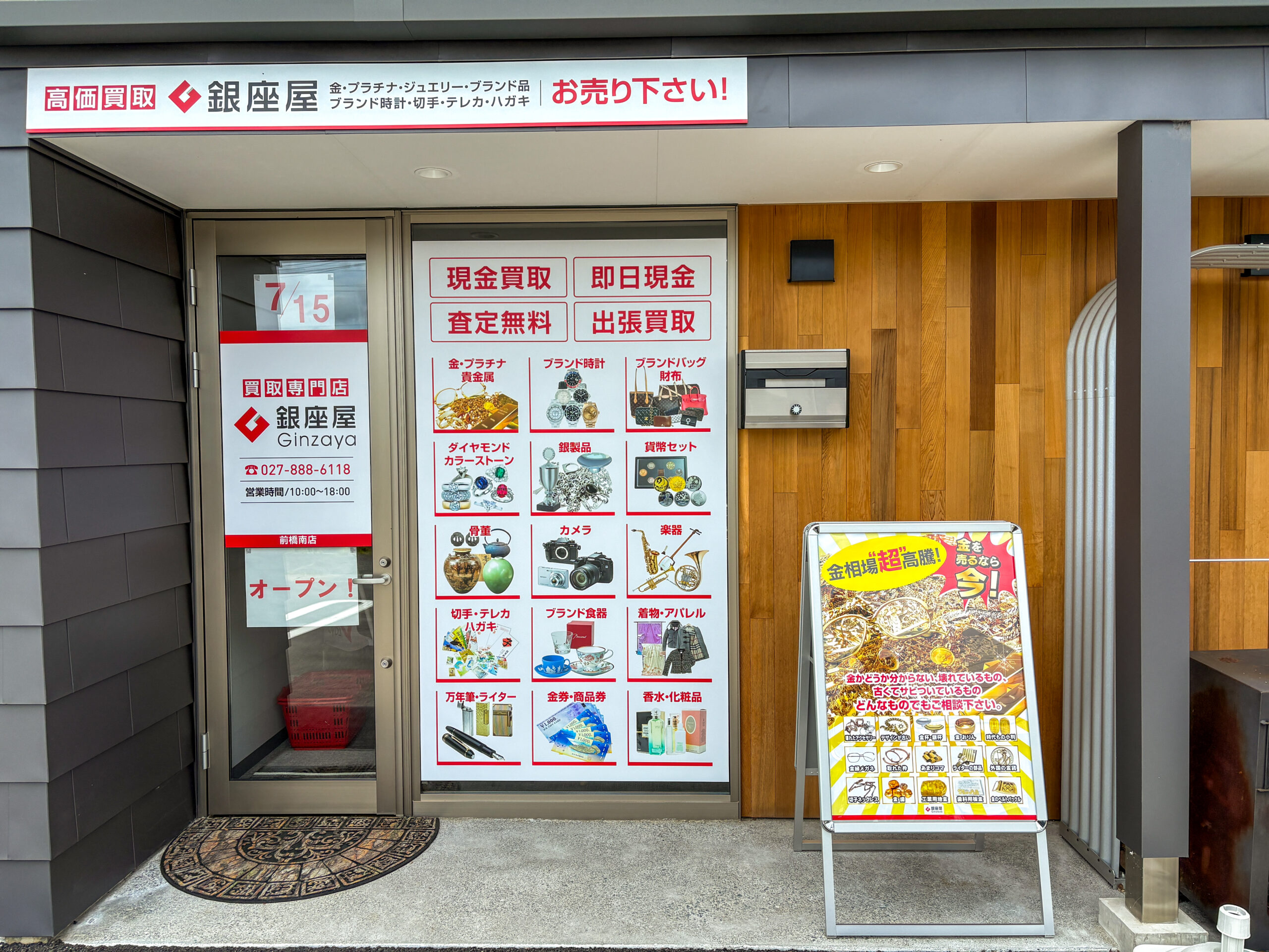 ももCafe様銀座ぜん屋本店　ゴールド地で品も良し　格もある 銀座ぜん屋 (@ginzazenya) · Chuo-ku, Tokyo