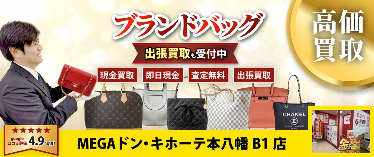 金・貴金属買取