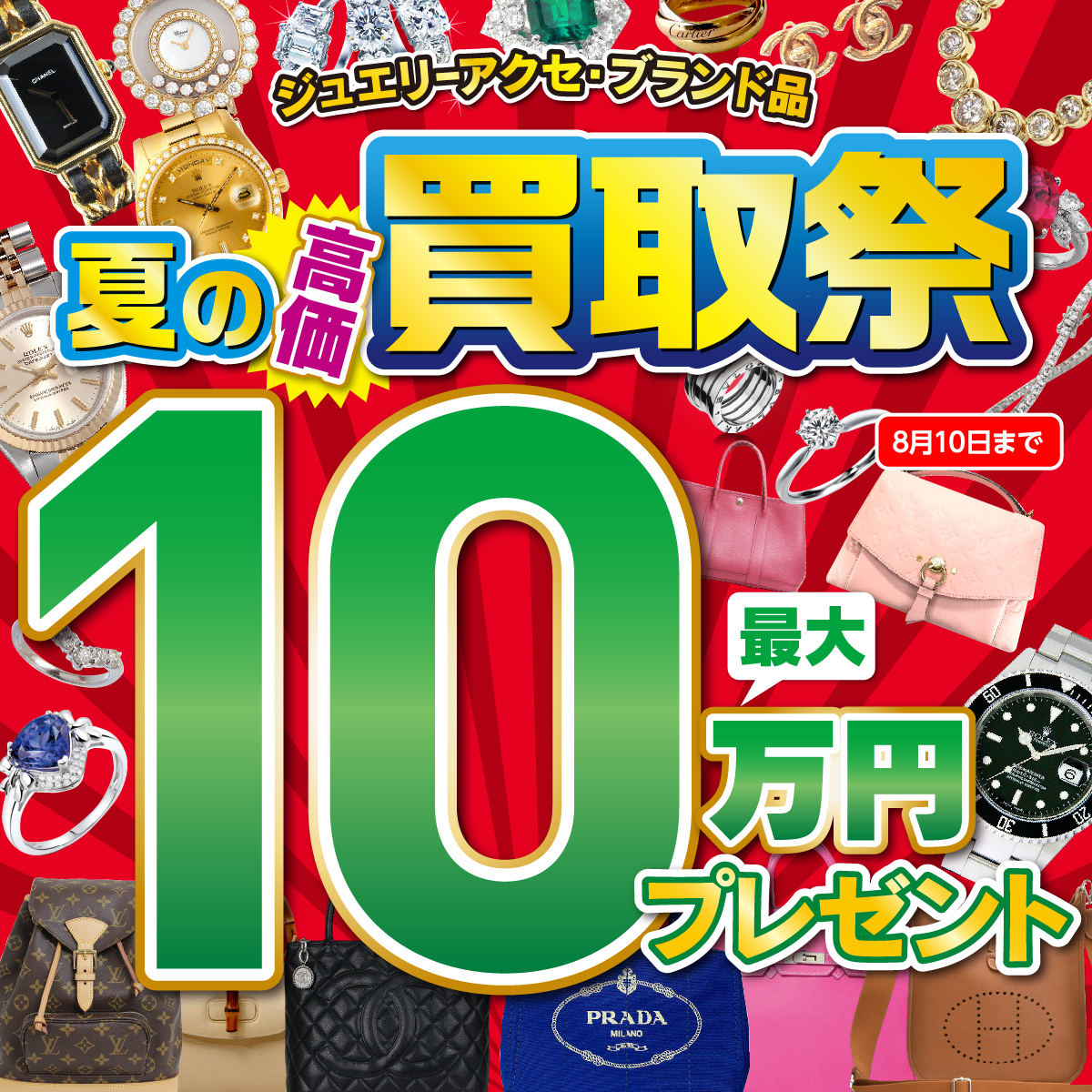 査定無料