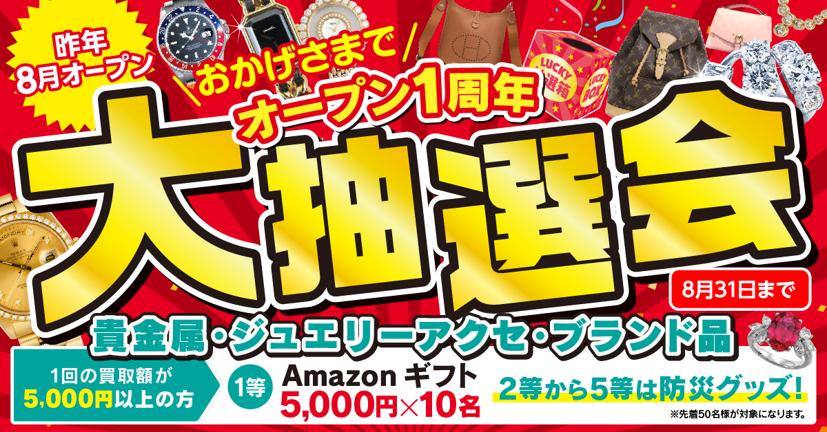 査定無料
