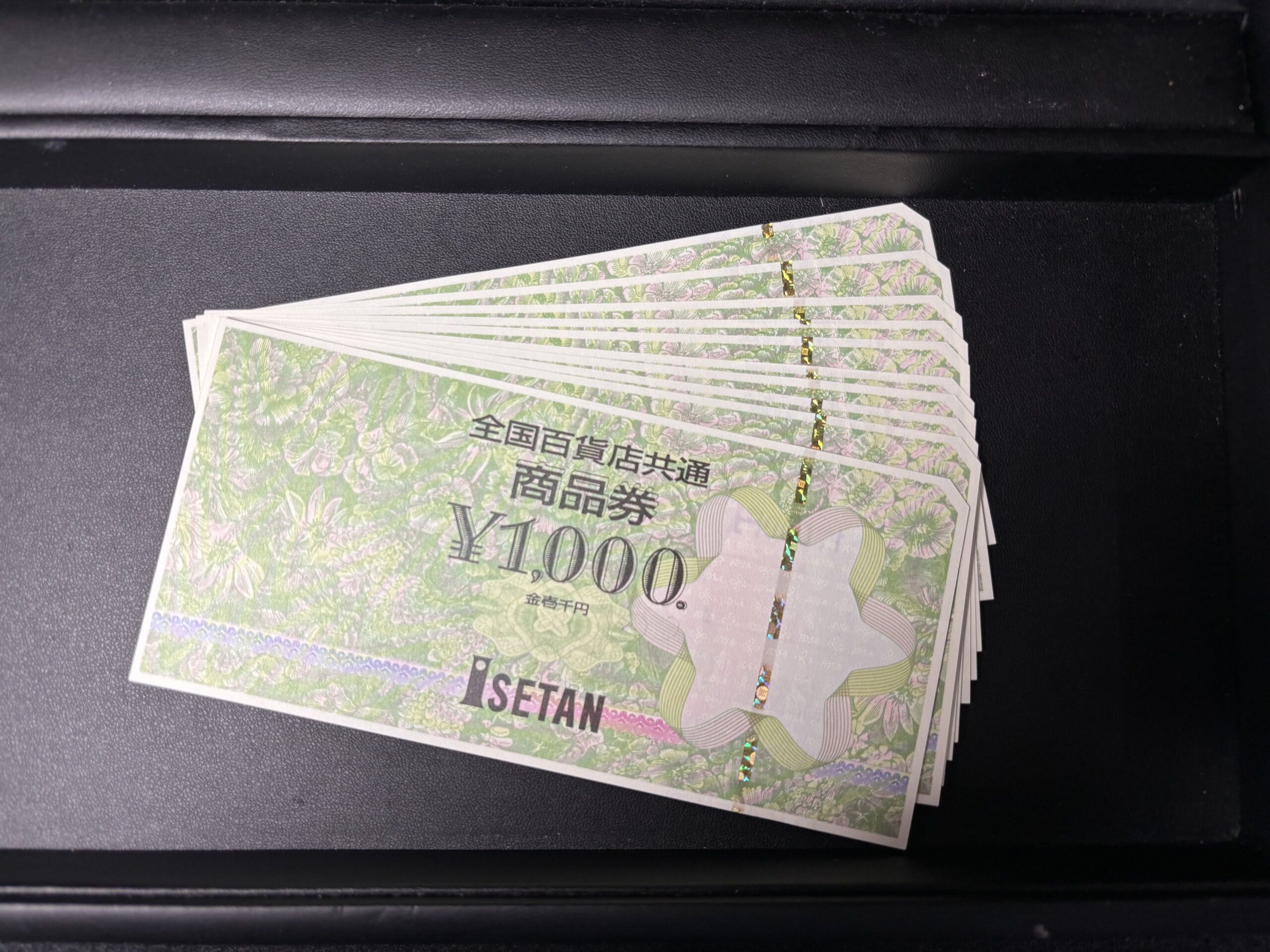 全国百貨店共通券、お買取りさせていただきました🎫 | 銀座屋