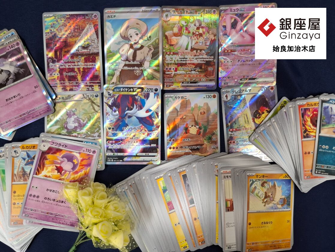 銀座屋 姶良加治木店】ポケモンカード200枚をお買取しました | 銀座屋