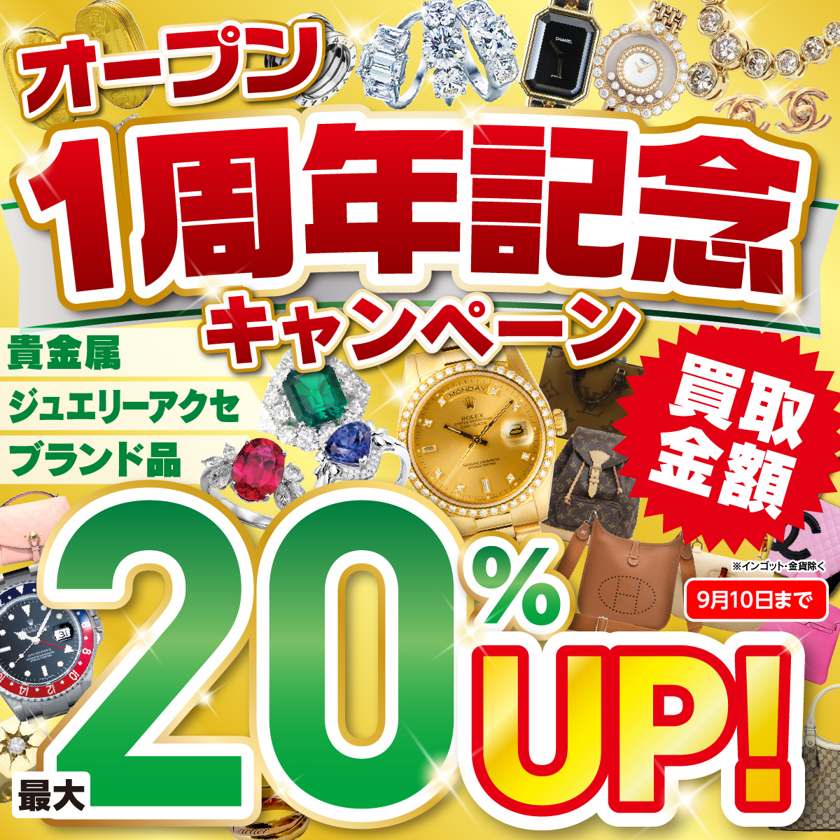 査定無料