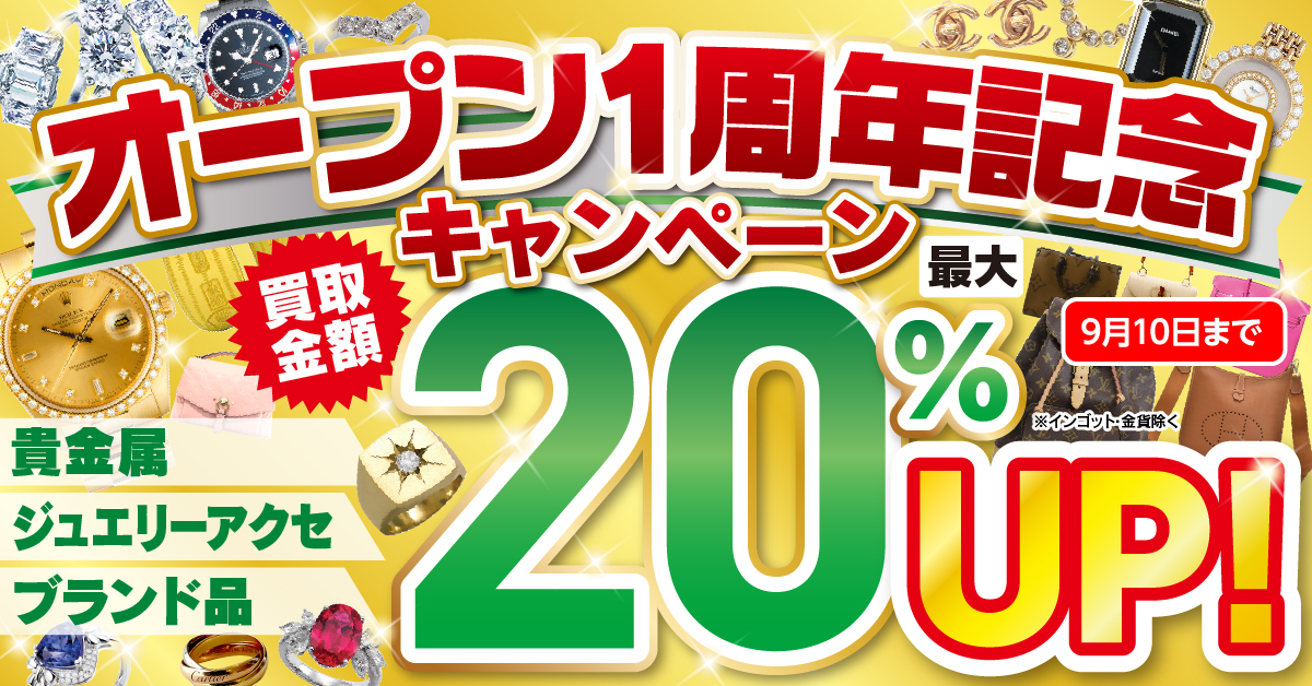 査定無料