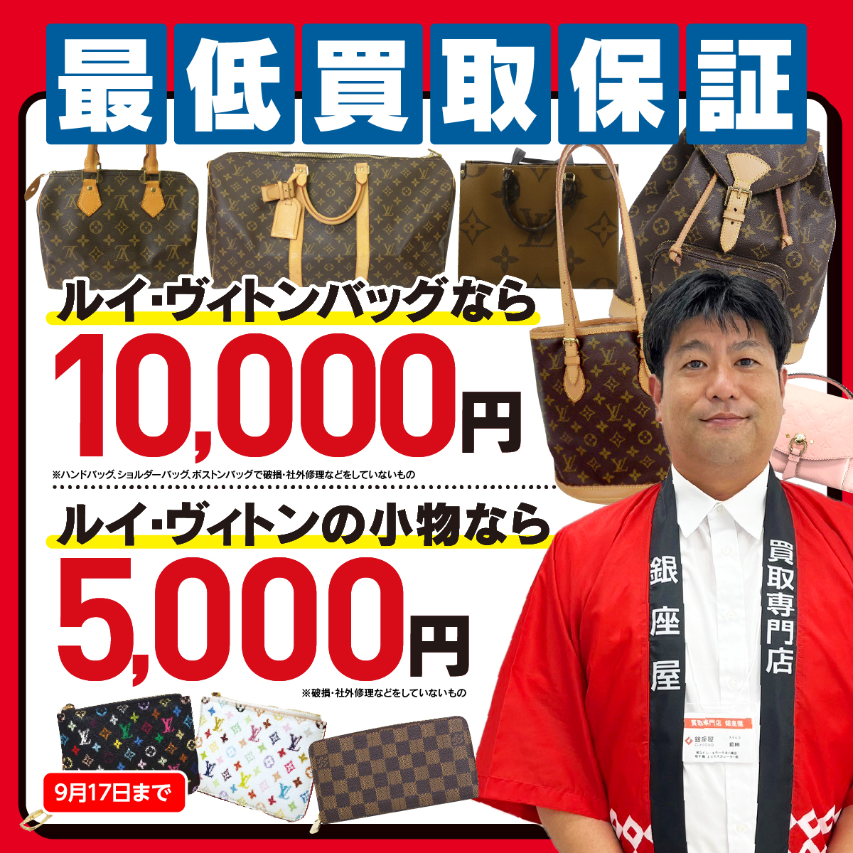 査定無料