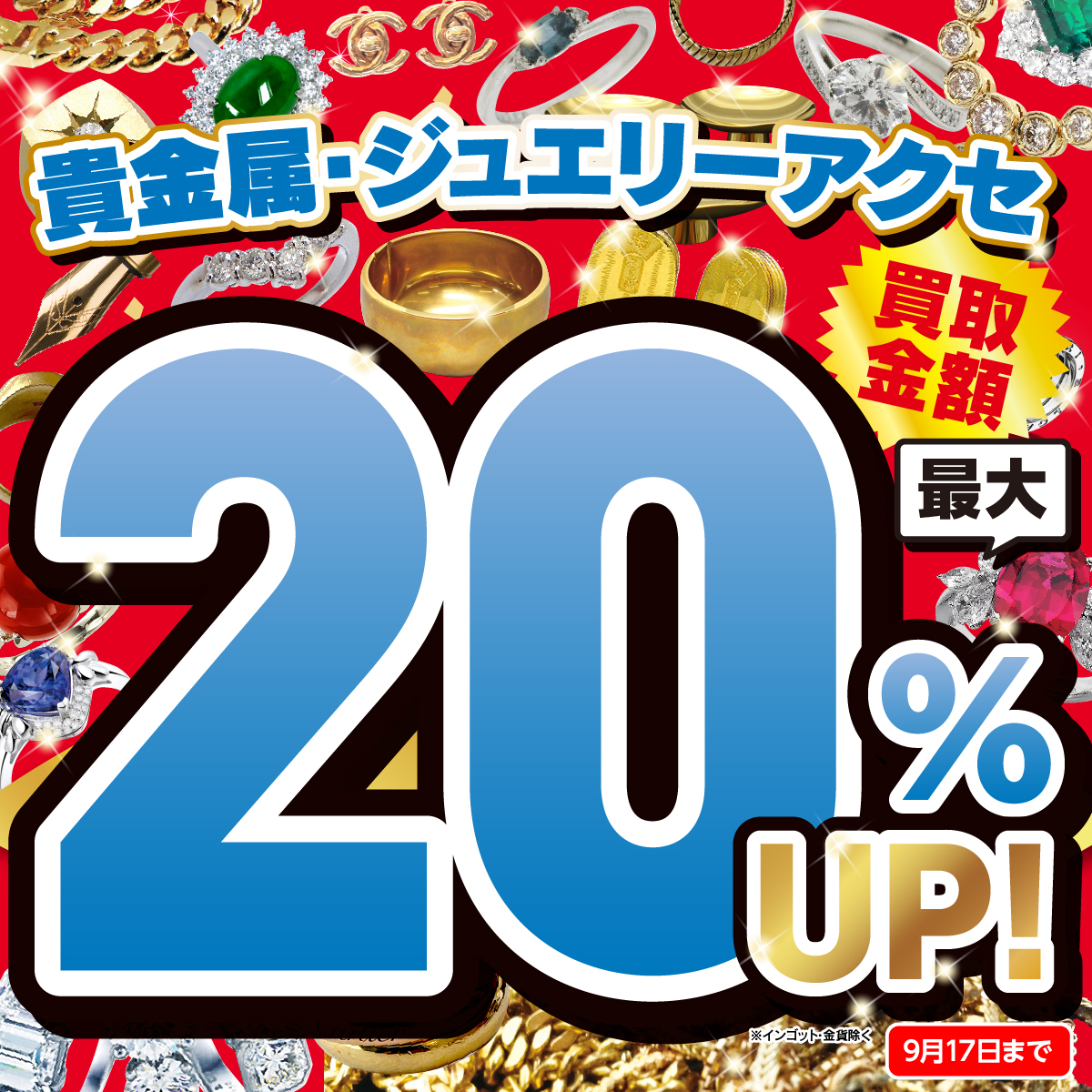 査定無料