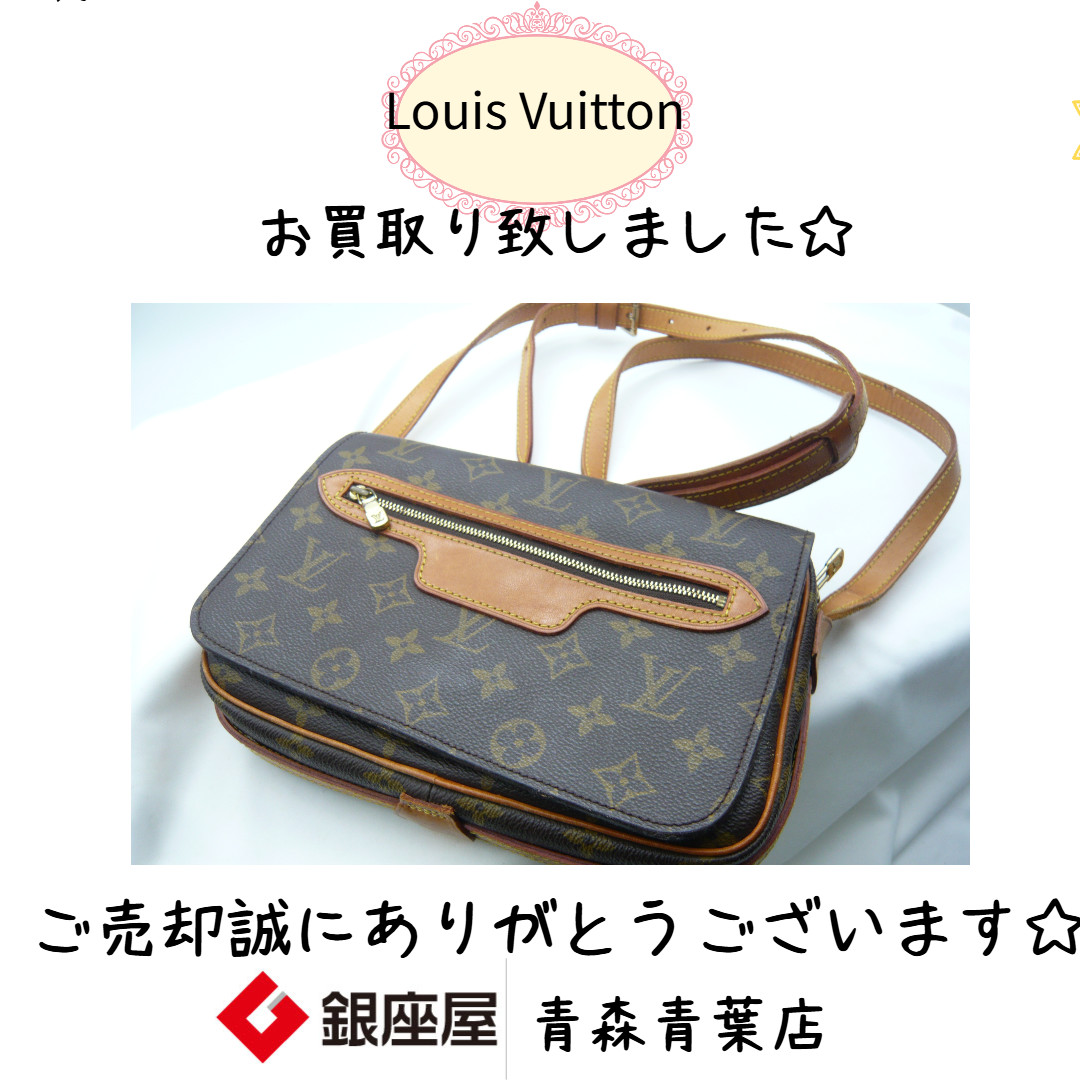 ルイヴィトン バッグ お買取り致しました | 銀座屋