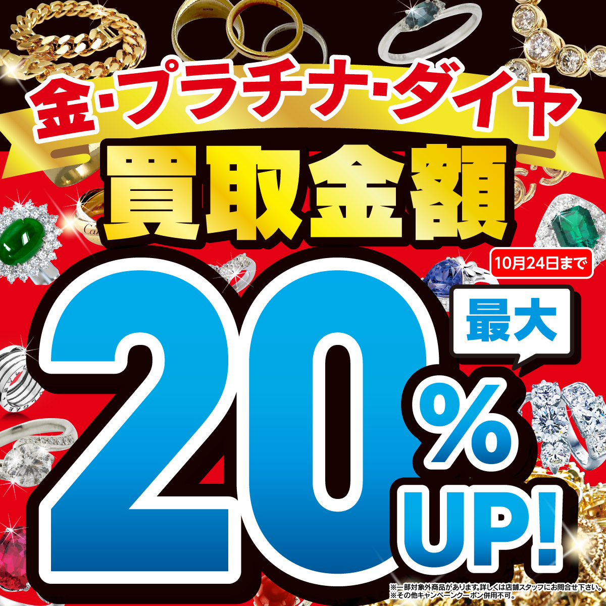 査定無料