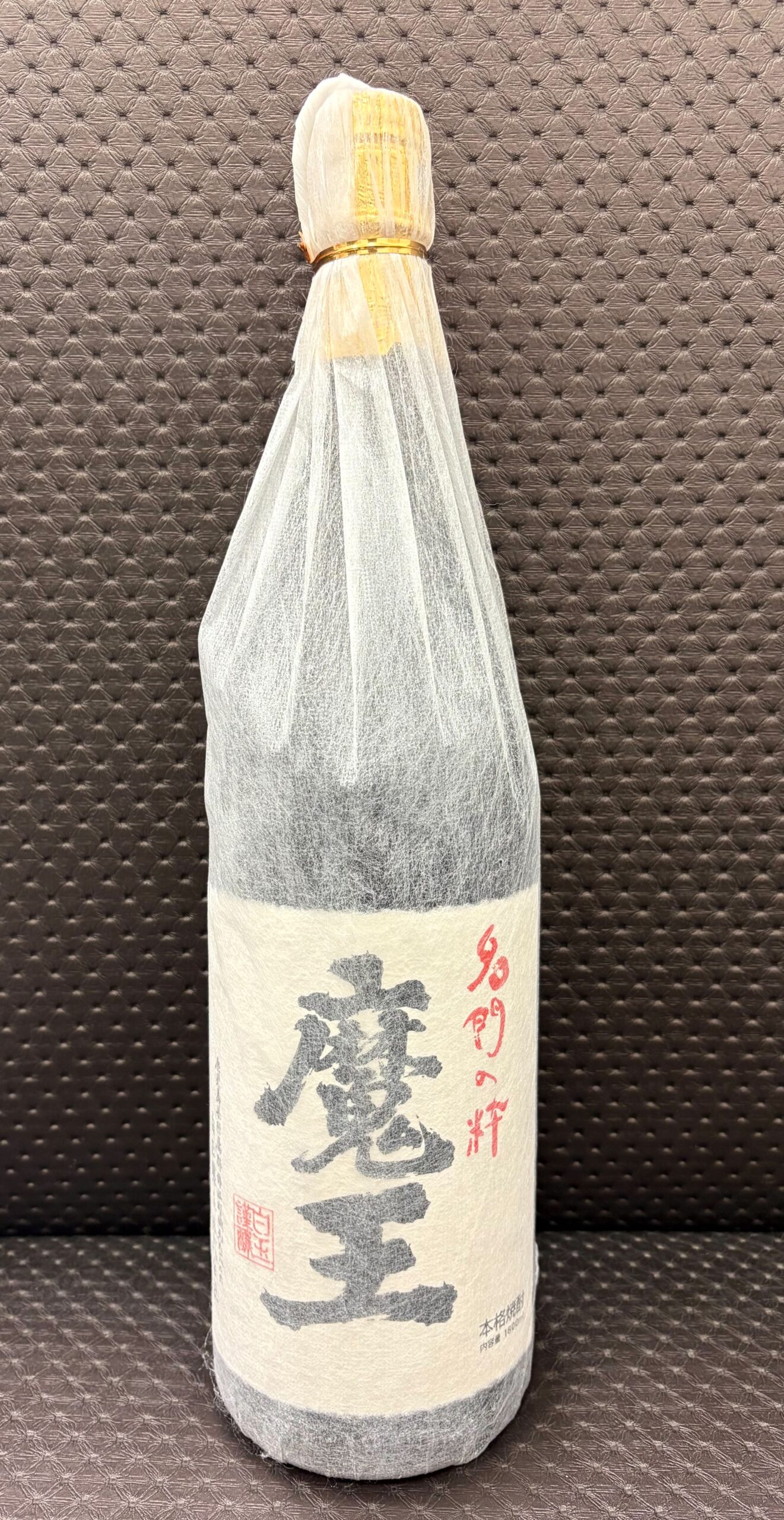 銀座屋 水巻店】芋焼酎 魔王 お買取りしました。 | 銀座屋