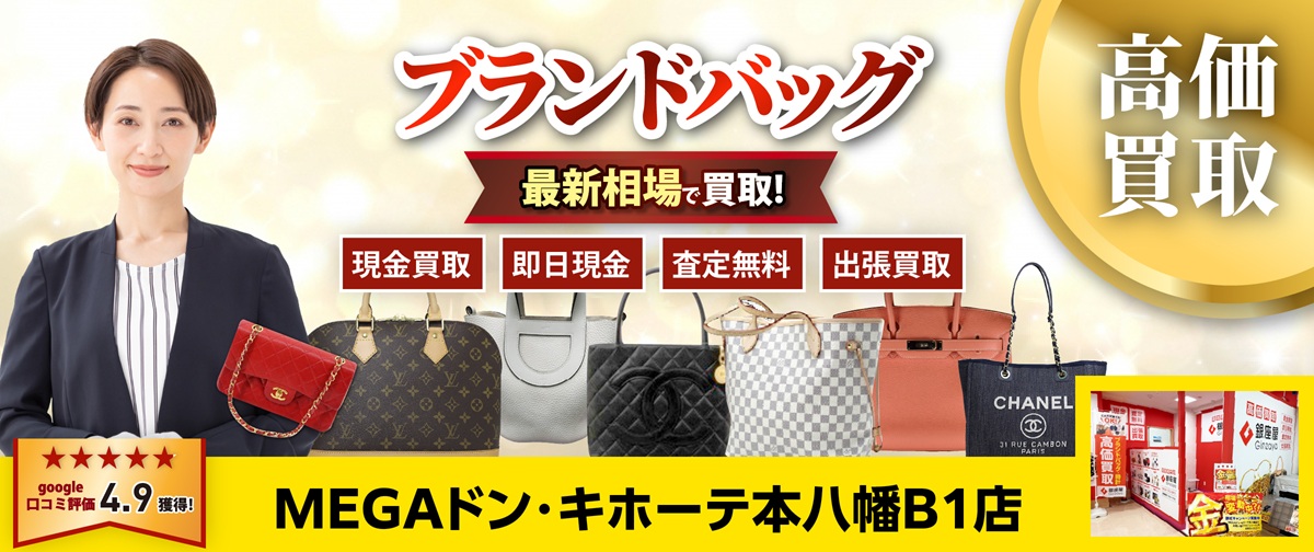 金・貴金属買取