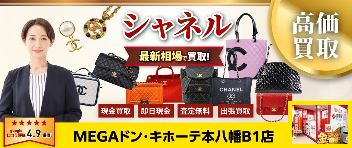 金・貴金属買取