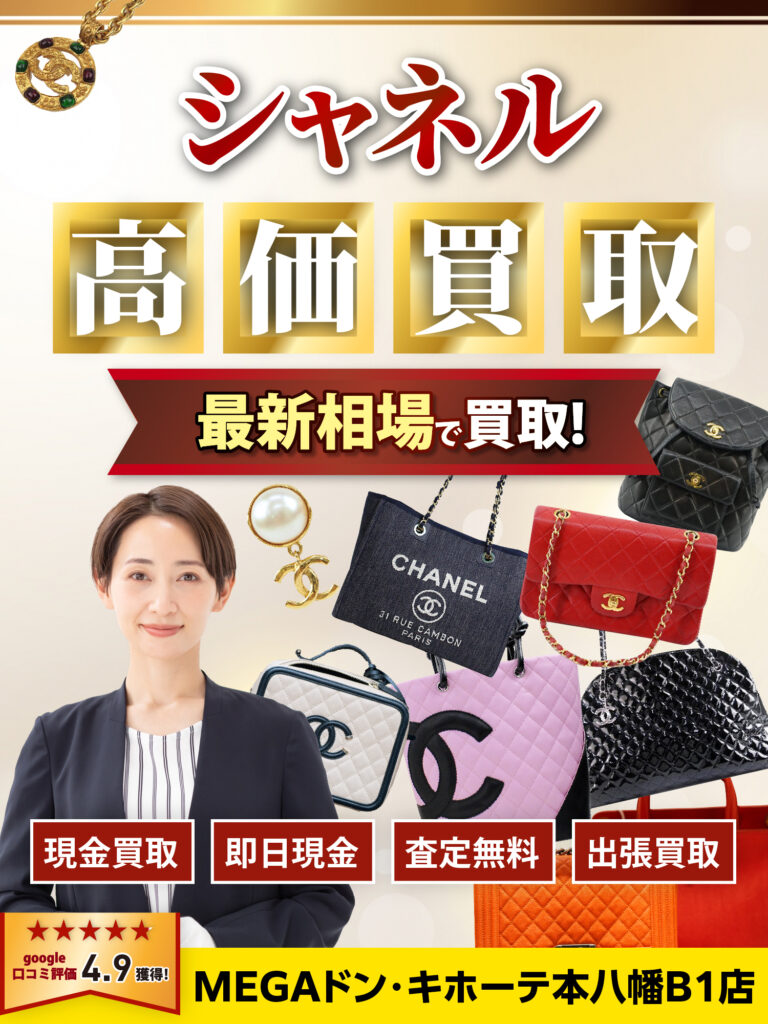 金・貴金属買取