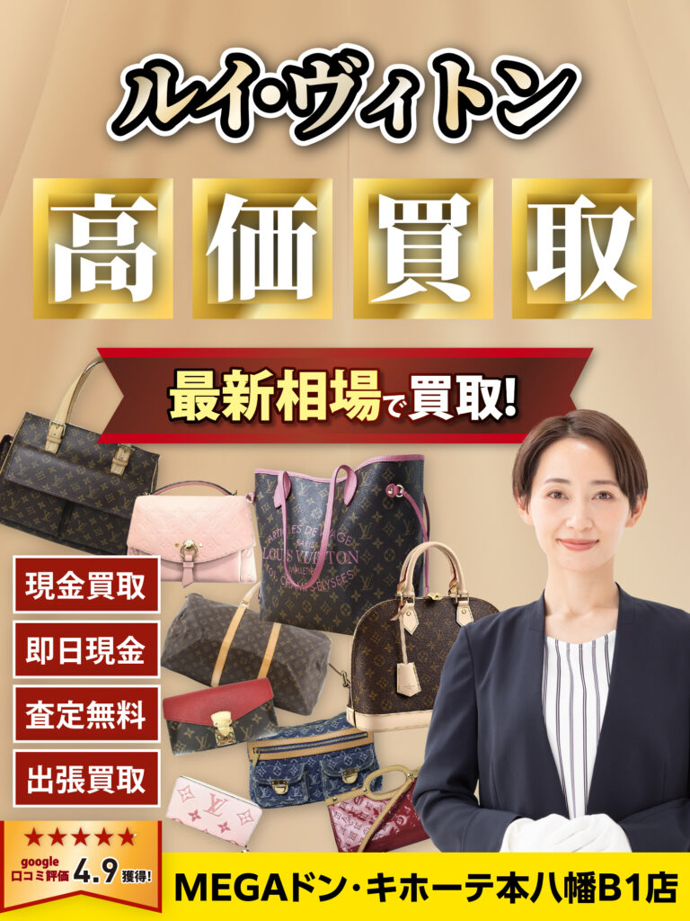 金・貴金属買取