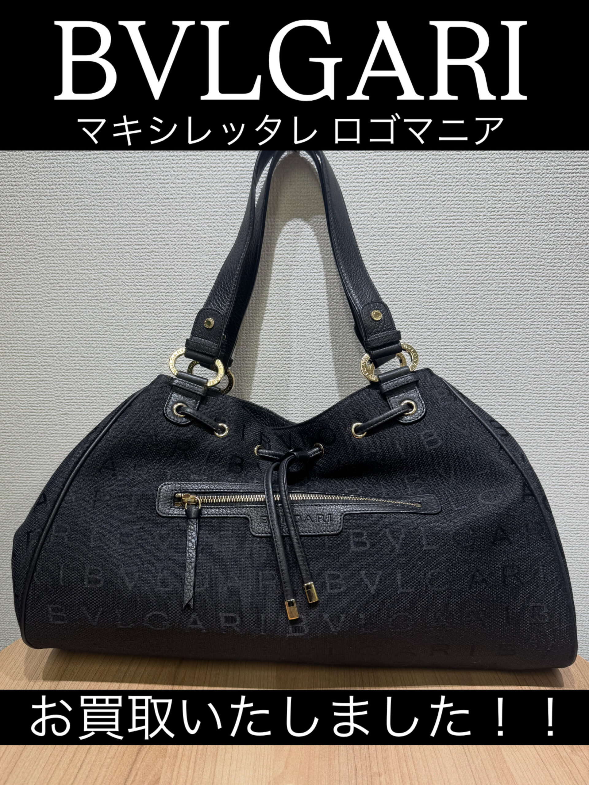 BVLGARI (ブルガリ) マキシレッタレ ロゴマニア トートバッグ | 銀座屋