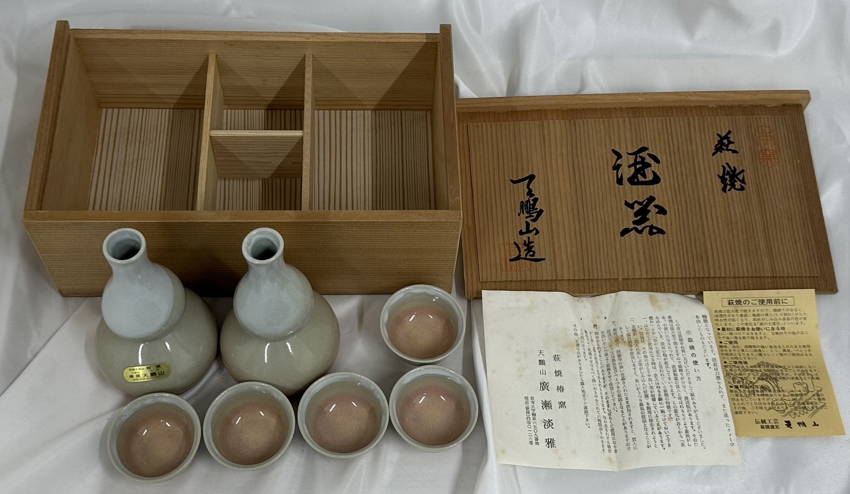 銀座屋 八幡東店】伝統工芸「萩焼」の酒器セットをお買取りいたしまし