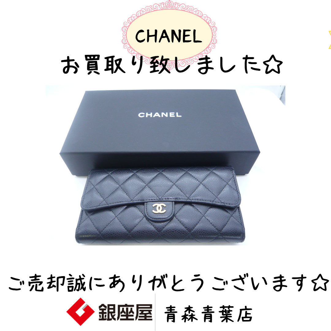 CHANEL シャネル 財布 お買取り致しました | 銀座屋